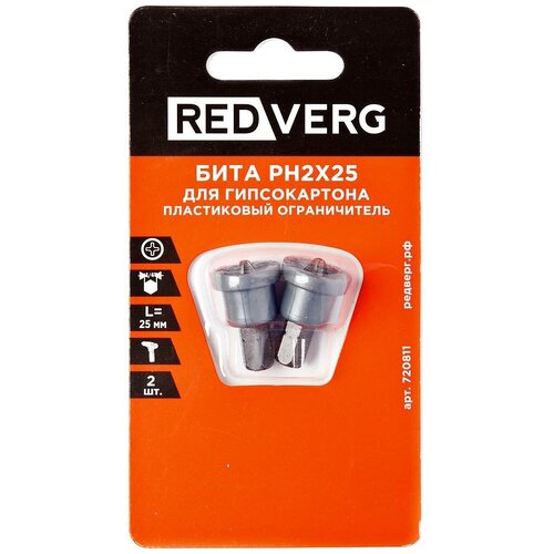 Бита Redverg для гипсокартона Ph2x25 пластиковый ограничитель (2 шт) (720811)