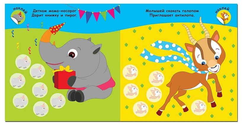 Мама и малыши в Африке (Романова Мария Федоровна) - фото №4