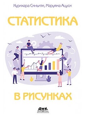 Статистика в рисунках