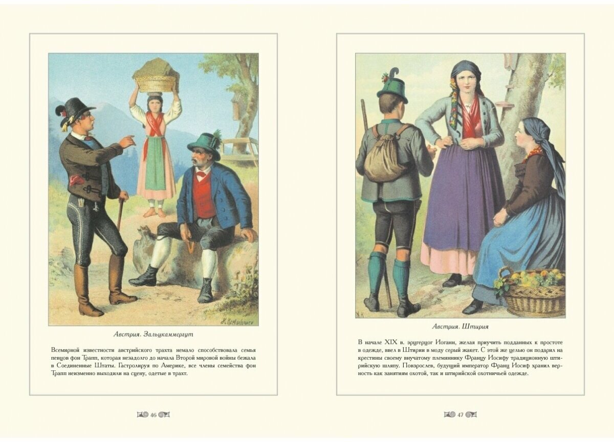 Традиционные германские костюмы середины XIX века - фото №8