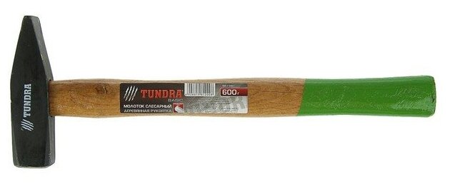 Молоток слесарный TUNDRA, квадратный боек, деревянная рукоятка, 600 г