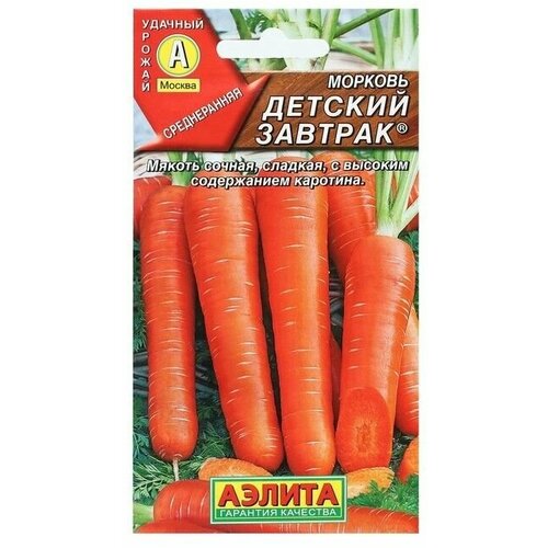 Семена Морковь Детский завтрак 2 г 12 упаковок