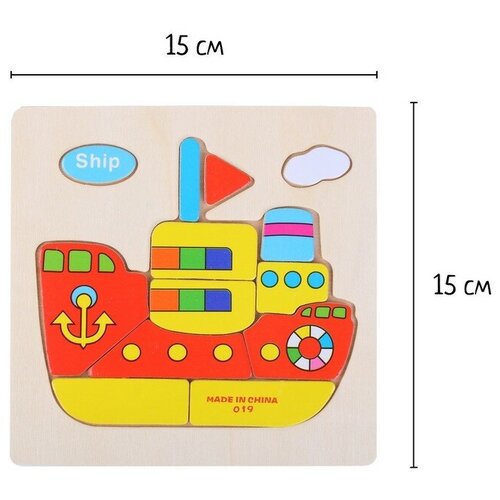 Детские деревянные рамки-вкладыши «Транспорт» 15 × 15 × 0,5 см, микс