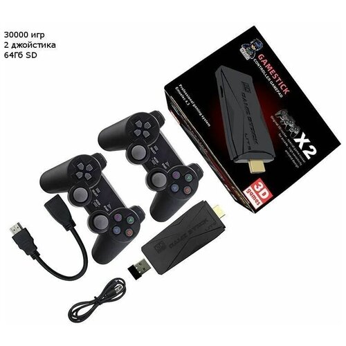 Новинка 2023 / Игровая приставка X2, GAMESTICK - 64 GB, 30000 игр