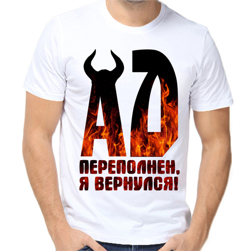 Футболка размер 3XL, белый