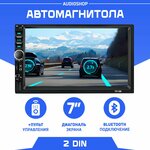 Автомагнитола 2din - универсальная для автомобиля, HD экран, пульт, блютуз, аукс - изображение