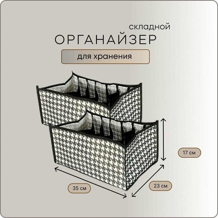 Органайзер тканевый для хранения вещей и мелочей 2 шт - фотография № 3