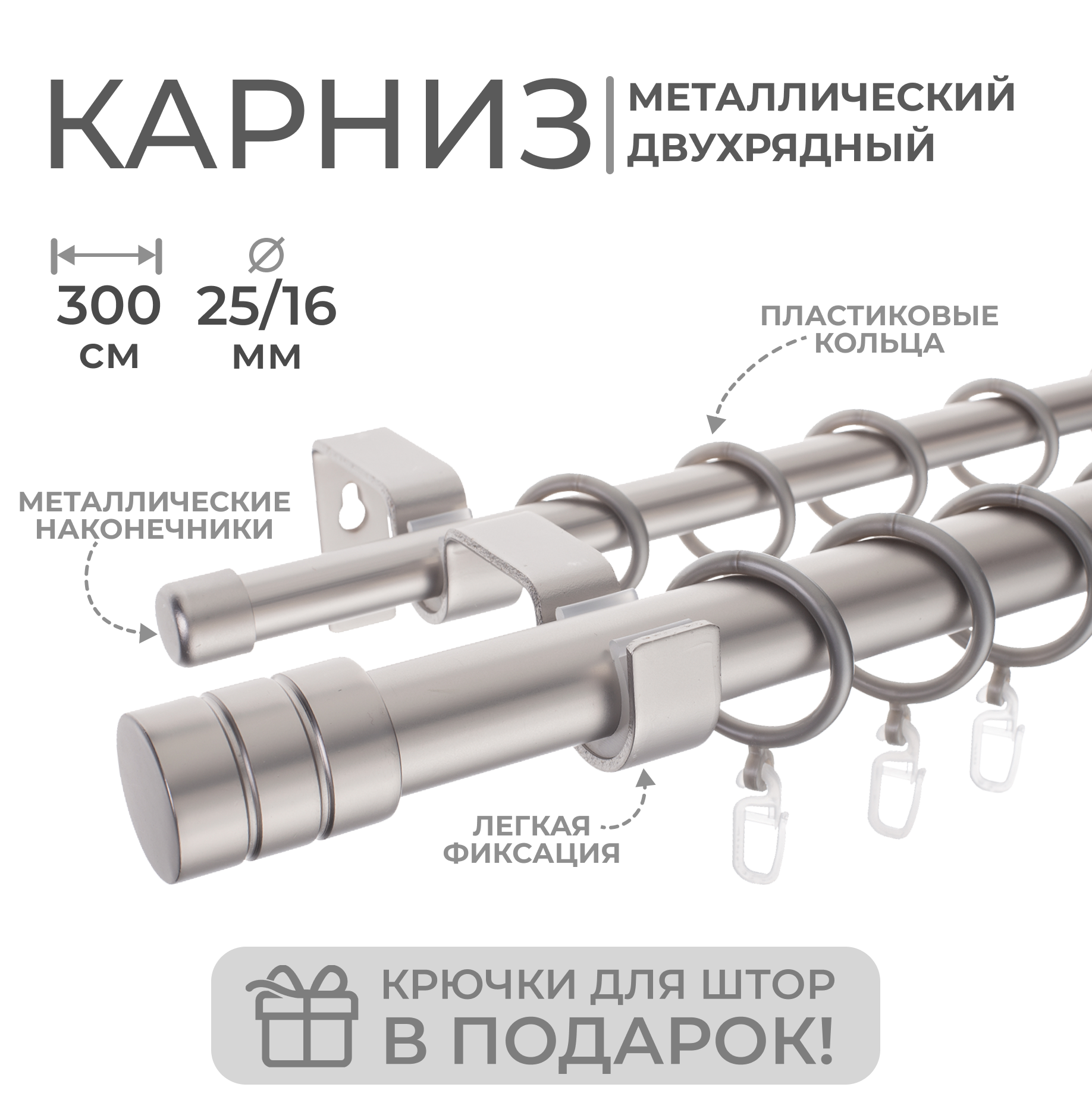 Карниз металлический Лайт Цилиндр