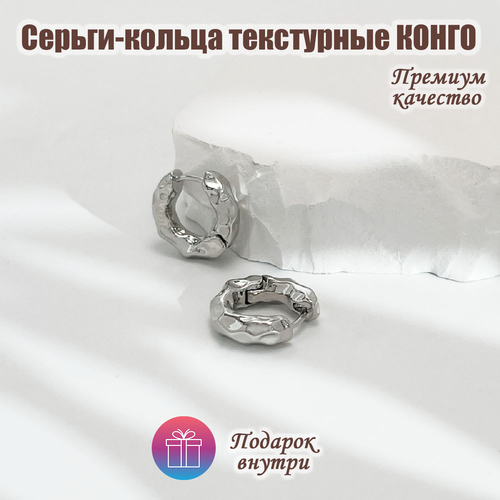 фото Серьги конго серьги кольца тренд 2023, размер/диаметр 15 мм, серебряный sindri land
