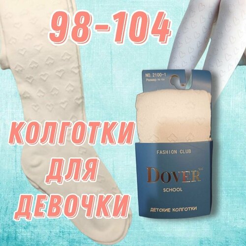 Колготки Dover, размер 98-104, белый