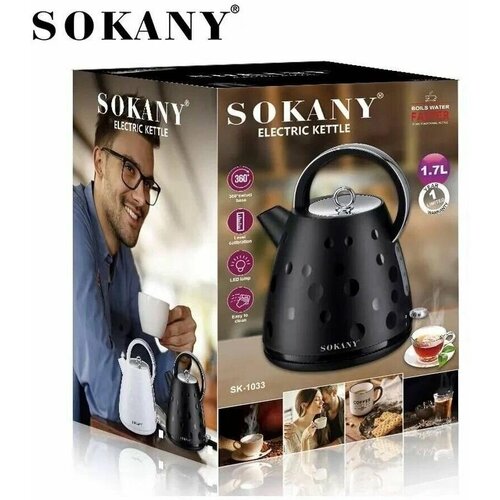 Электрический чайник Sokany с фильтром от накипи 17 л 359900₽