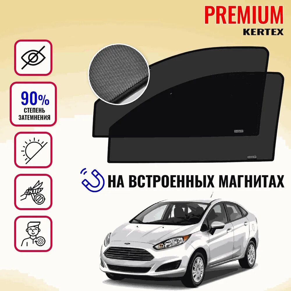 KERTEX PREMIUM (85-90%) Каркасные автошторки на встроенных магнитах на передние двери Ford Fiesta 6(2008-2019)седан