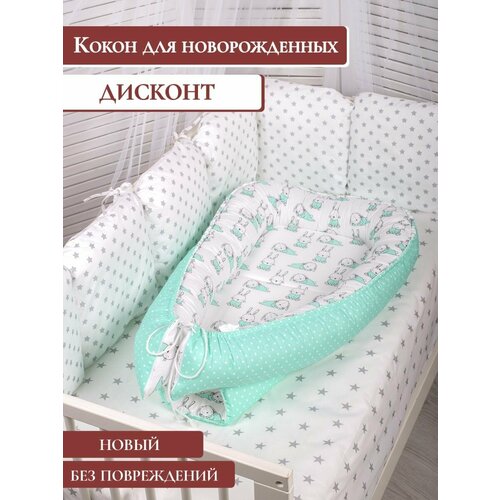 фото Кокон-гнёздышко для новорожденных / позиционер для сна / кокон 90х60 см body pillow