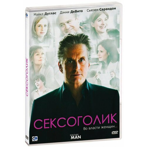 Сексоголик (DVD)