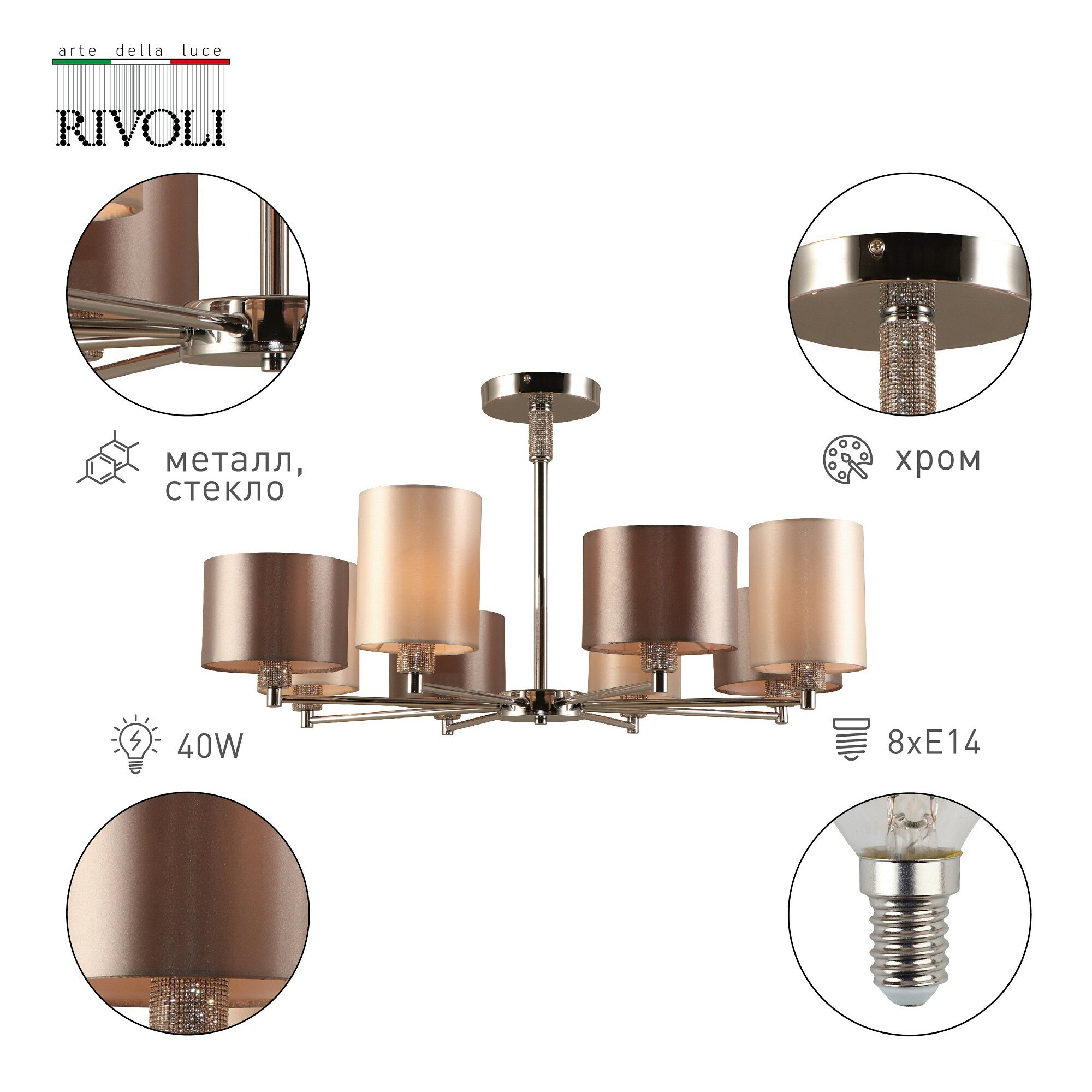 Потолочная люстра Rivoli Ebony Б0055618 - фото №4
