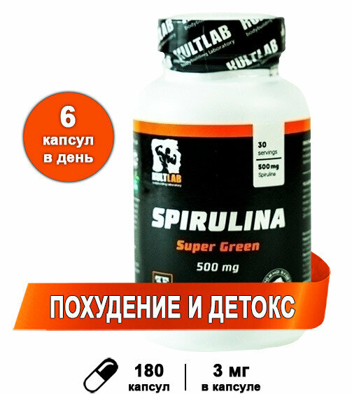 Спирулина 500 мг, 180 таблеток, витамины для иммунитета и здоровья / Kultlab Spirulina 500 mg