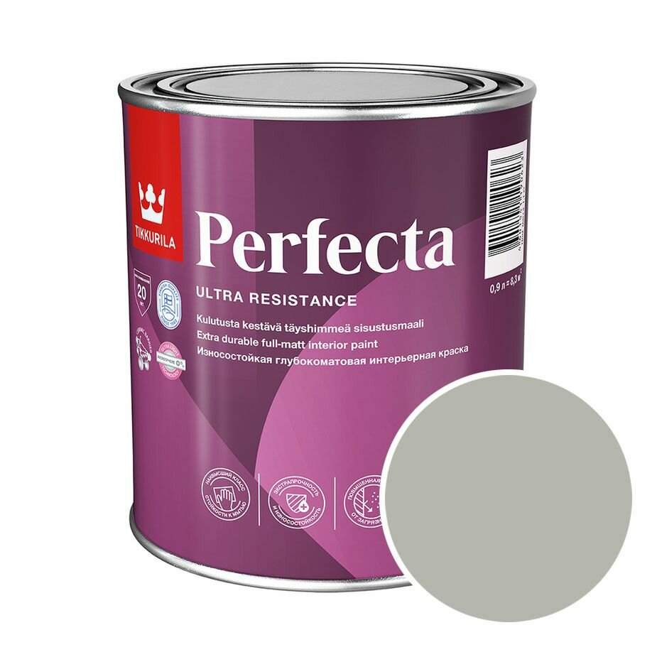 Краска моющаяся Tikkurila Perfecta RAL 7038 (Агатовый серый - Agate grey) 09 л