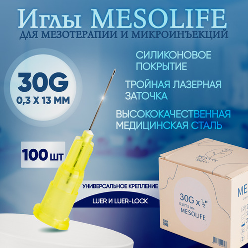 Изображение товара Иглы для мезотерапии 30G 0,3 х 13 мм, 100 шт, Mesolife