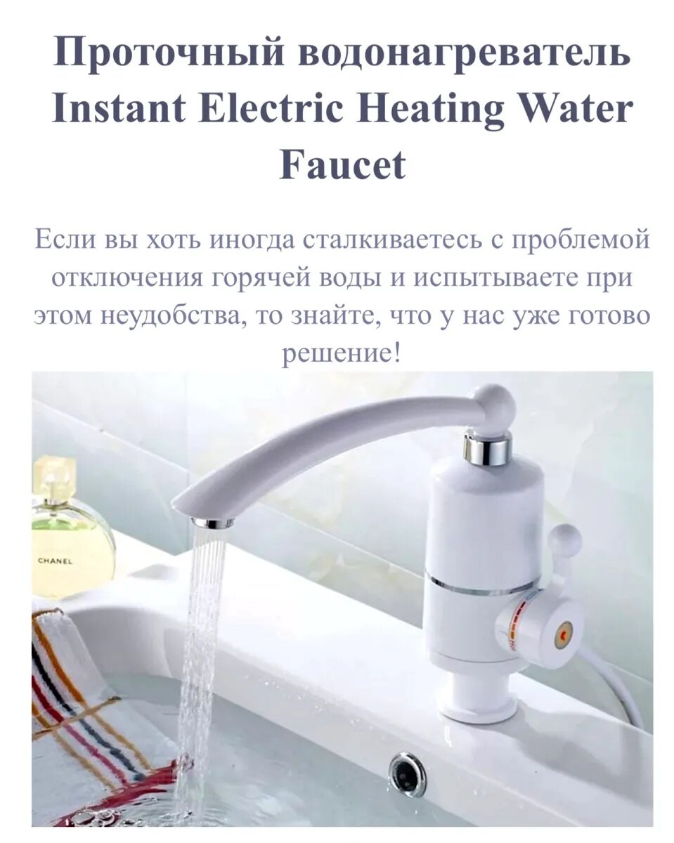 Водонагреватель проточный электрический Instant Electric Heating Water Faucet Electric Heating Water, белый - фотография № 6