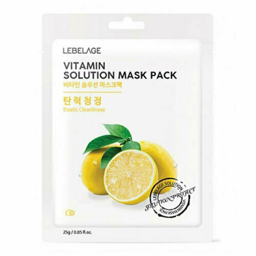 Маска тканевая LEBELAGE VITAMIN SOLUTION MASK тканевая маска с витаминами lebelage vitamin solution mask pack