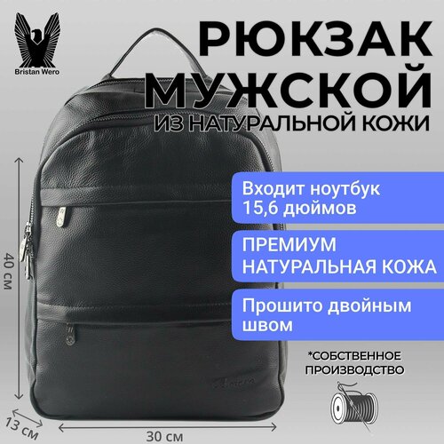фото Рюкзак мужской из натуральной кожи bristan wero черный для ноутбука "16"