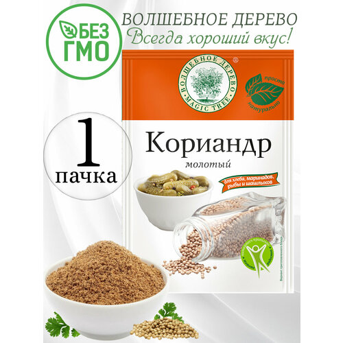 Кориандр (молотый) Волшебное дерево 20 гр, 1 шт