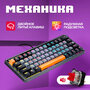 Механическая клавиатура Defender Black Raven GK-417 RU,3цвета, радужная,63кн