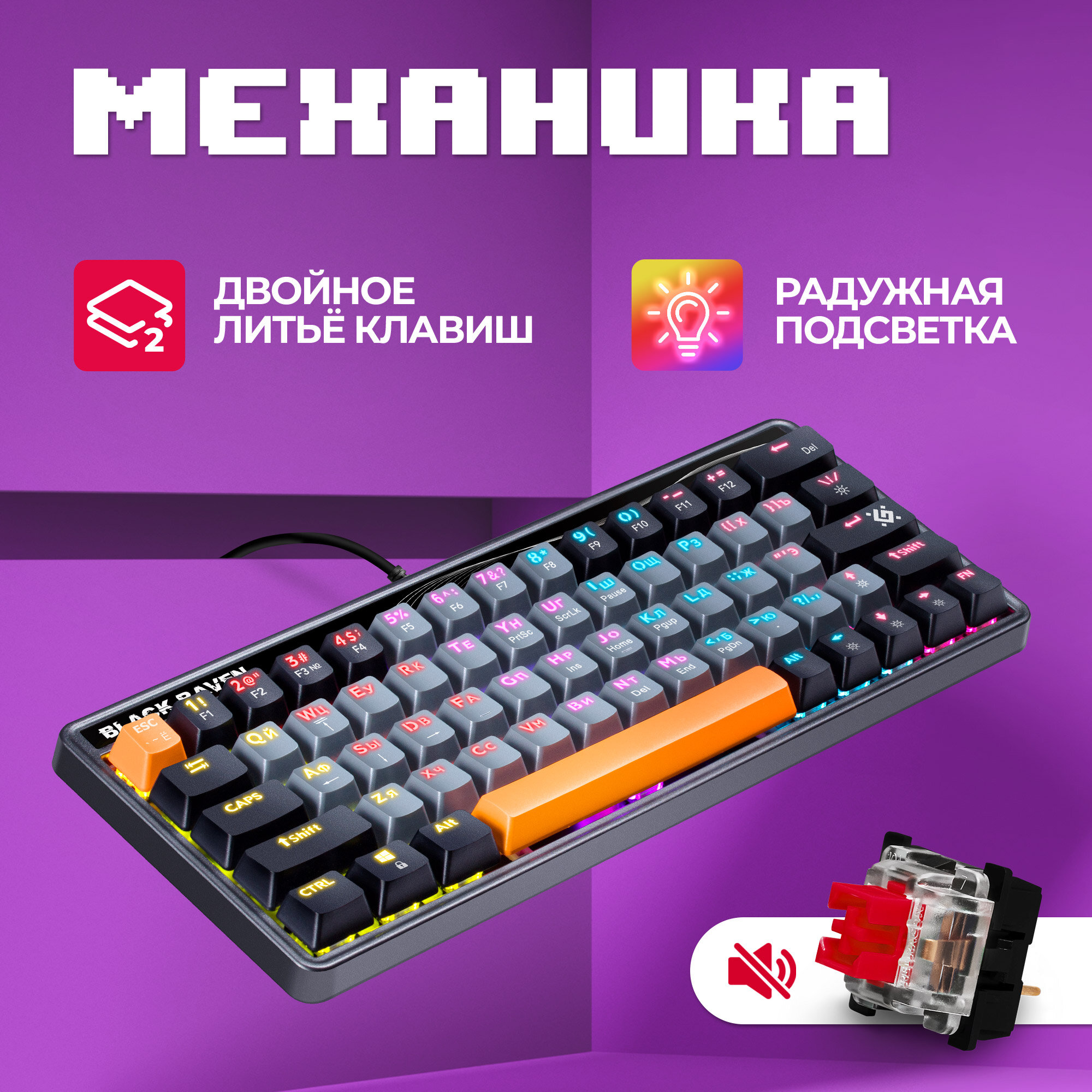 Клавиатура Defender Raven GK-417 (45413), USB, серый