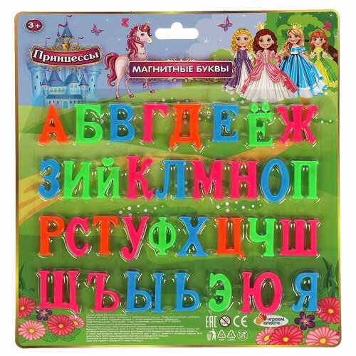 Магнитные буквы принцессы, 33 шт. Играем Вместе B1331539-FPRS набор букв играем вместе магнитные буквы принцессы b1331539 fprs 15х29 см разноцветный