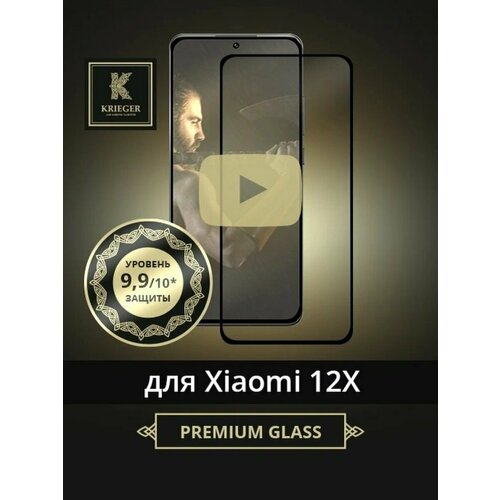 Защитное стекло Krieger для Xiaomi 12X 3D Черное