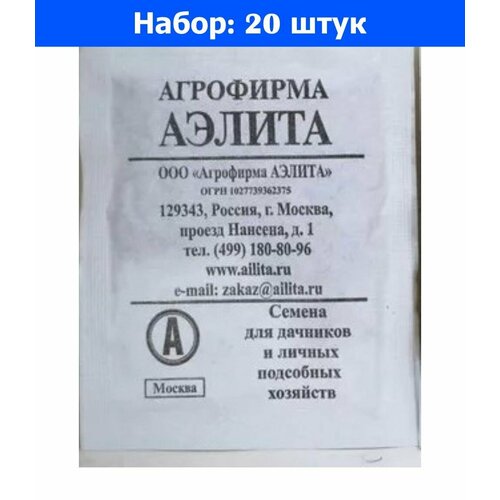 Огурец Надежный 0.5г Пч Ранн (Аэлита) б/п 20/3000 - 20 пачек семян