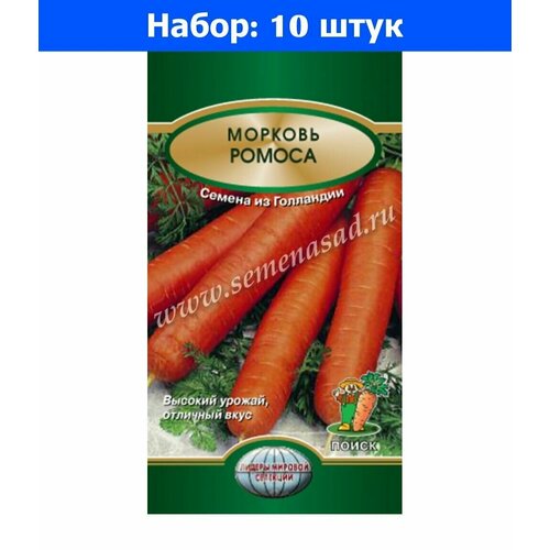 морковь император 2г позд поиск автор Морковь Ромоса 2г Позд (Поиск) - 10 пачек семян