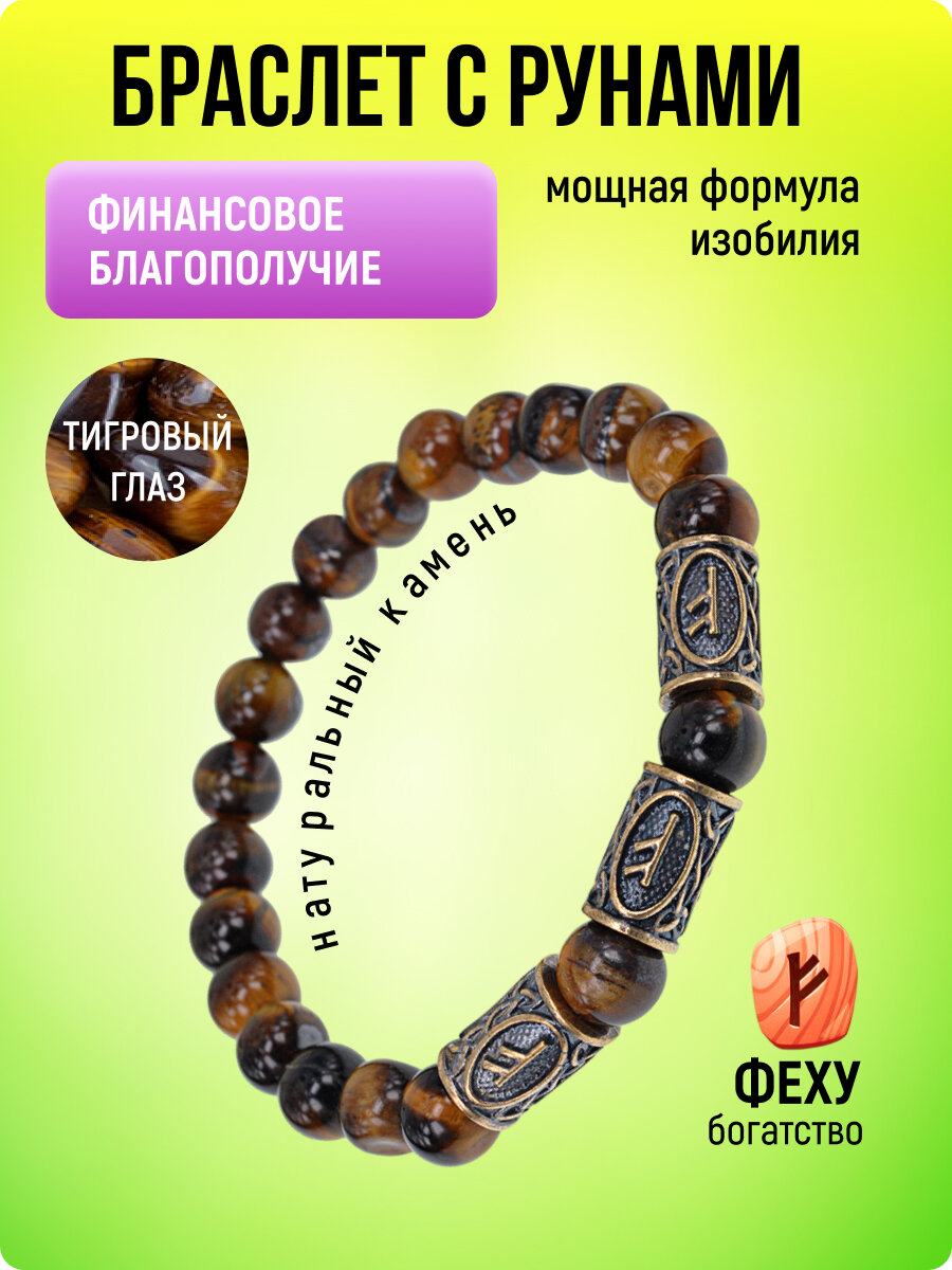 Браслет с...