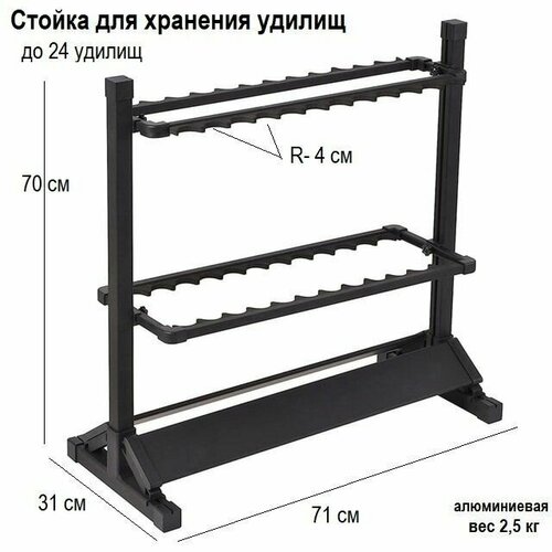 Стойка для хранения удочек на 24 места 71*31*70 см стойка для удочек на автокресло стойка для удочек на автокресло регулируемая стойка для удочек на липучке фиксирующий ремень для автомоб