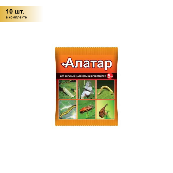 фото (10 шт.) Алатар 5мл. (защита от 28 видов насекомых-вредителей) малатион+циперметрин Ваше Хозяйство
