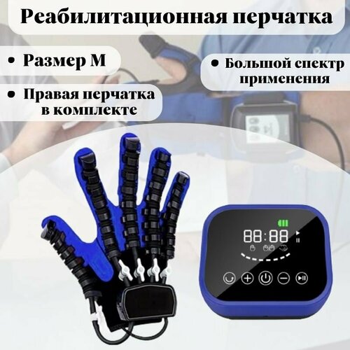 фото Реабилитационная перчатка, тренажер для пальцев рук anysmart правая рука m