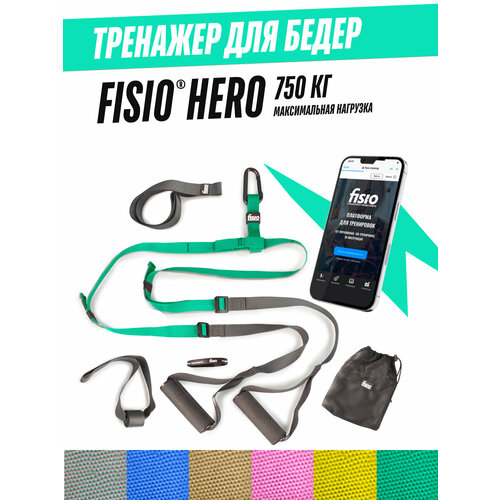 Тренажер для бедер и ягодиц накачать попу для девушек - петли Fisio Hero