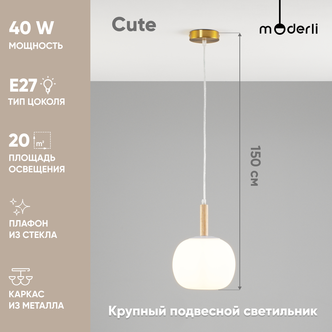 Подвесной светильник Moderli Cute - фото №2
