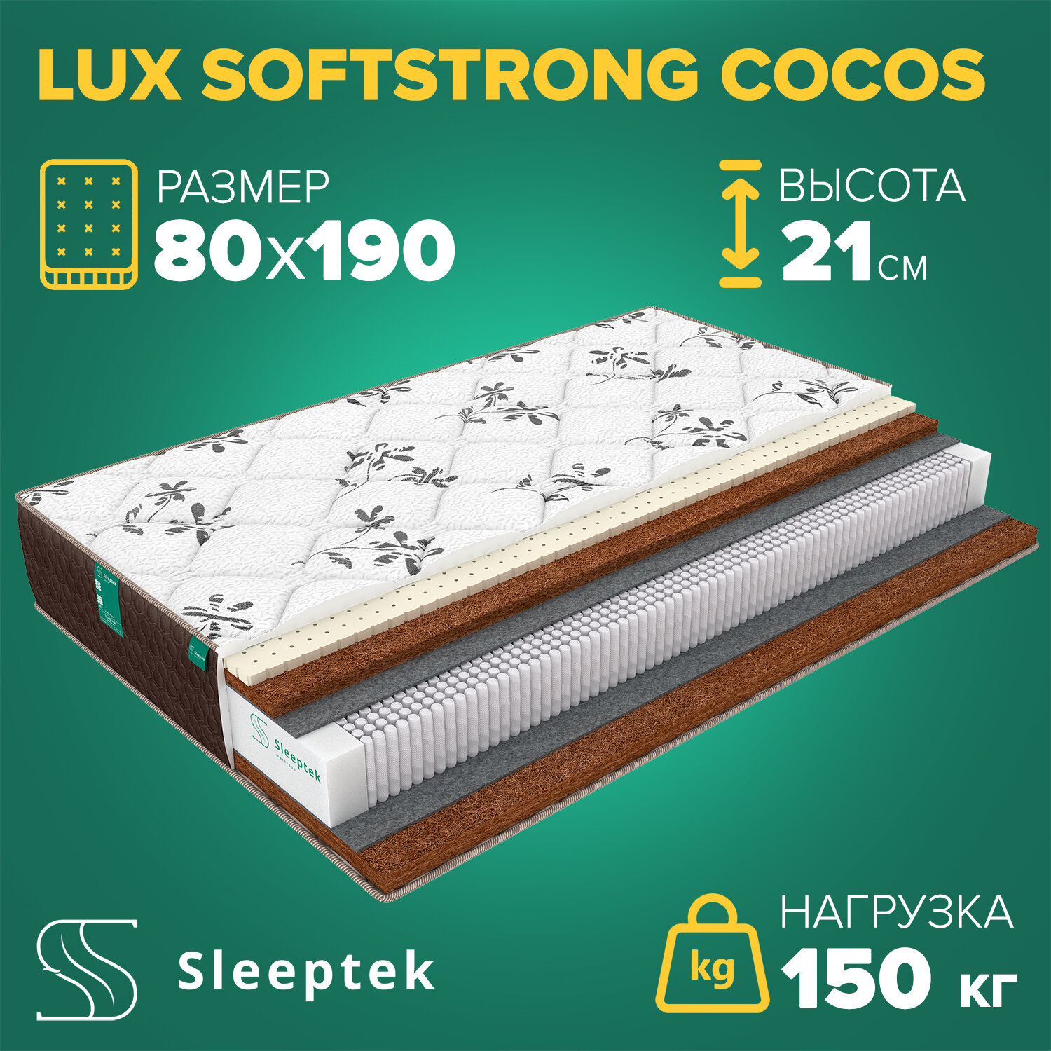 Матрас Sleeptek Lux SoftStrong Cocos 80х190