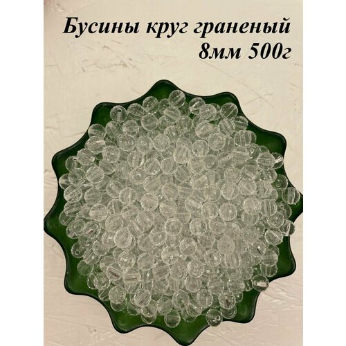 Бусины для плетения сумок 8мм Бисер для рукоделия жемчужный сердолик круглые граненые 8мм бусы длиной 52см