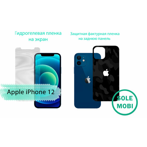 Защитные пленки для Apple iPhone 12