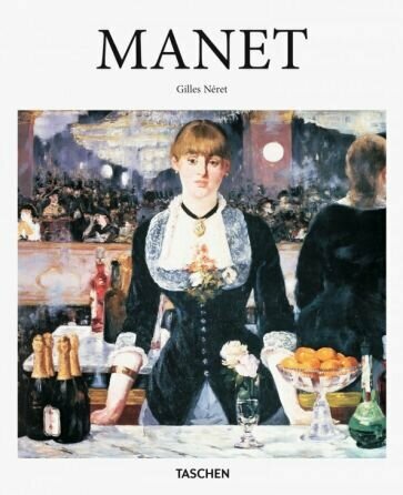 Edouard Manet (без автора) - фото №1
