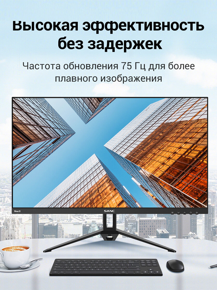 23.8" Монитор SANC M2453DH N500III IPS 75Hz ультратонкий компьютерный ЖК-дисплей домашний / бизнес-офис / видео высокой четкости полноэкранный