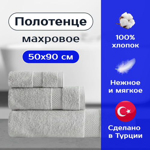 Полотенце махровое для рук и лица FAVO GREY TOWEL 50x90 см, серый, Турция