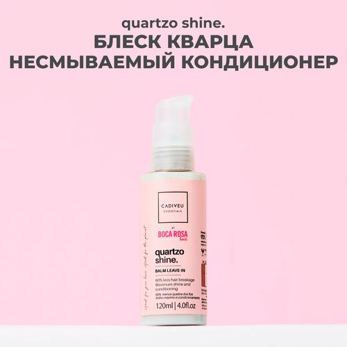 Cadiveu quartzo shine. BALM LEAVE-IN – Несмываемый кониционер Блеск Кварца 120 мл cadiveu quartzo shine quartz power drops сыворотка капли силы блеск кварца 65 мл