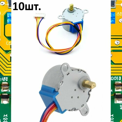 Шаговый двигатель 28YBJ-48 28BYJ48 без драйвера 10шт.