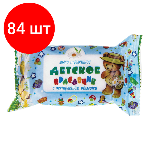 Комплект 84 шт, Мыло туалетное 100 г, детское, Красавчик (Меридиан), Ромашка мыло туалетное 100 г детское красавчик меридиан ромашка