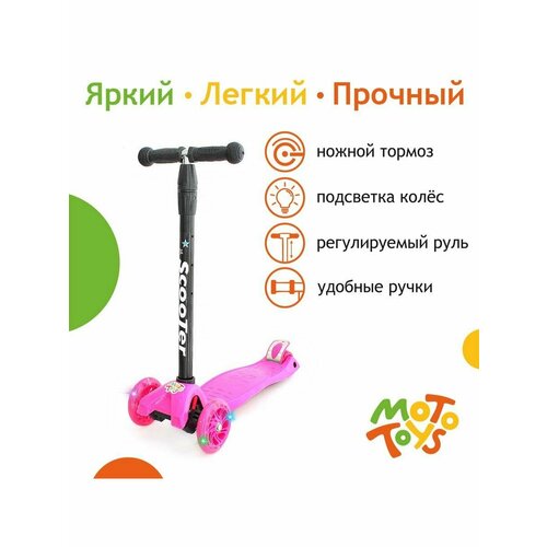 фото Самокат 3-х колесный усиленное колесо sk-062-kr4 moto toys