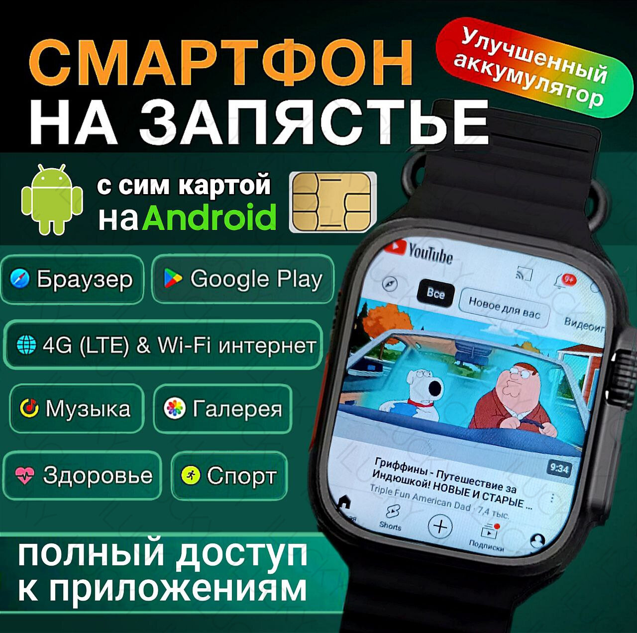 Смарт часы X9 Call Android с сим картой / Умные smart watch 49mm / 2 ремешка в комплекте / черный