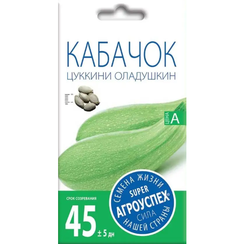 Кабачок цуккини Оладушкин 2 г агроуспех (2шт в заказе)